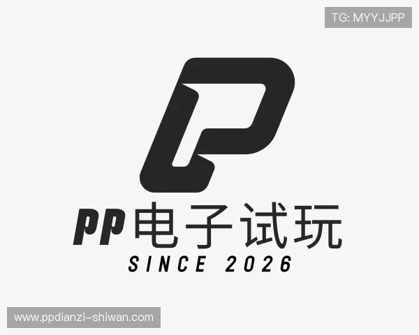 介绍Pp电子试玩